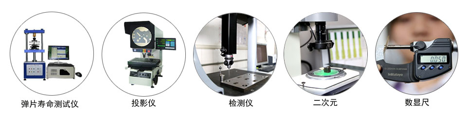 禾聚精密彈片