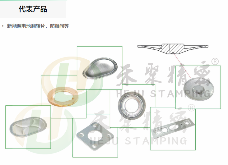 冷鍛電池防爆片